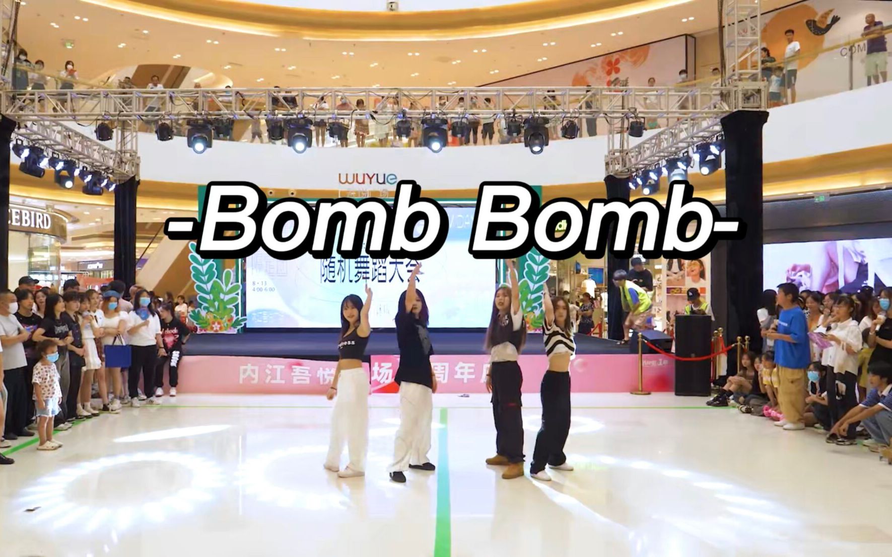 [图]【内江路演-舞台体质】Bomb Bomb卡牌惊现内江，超还原翻跳！