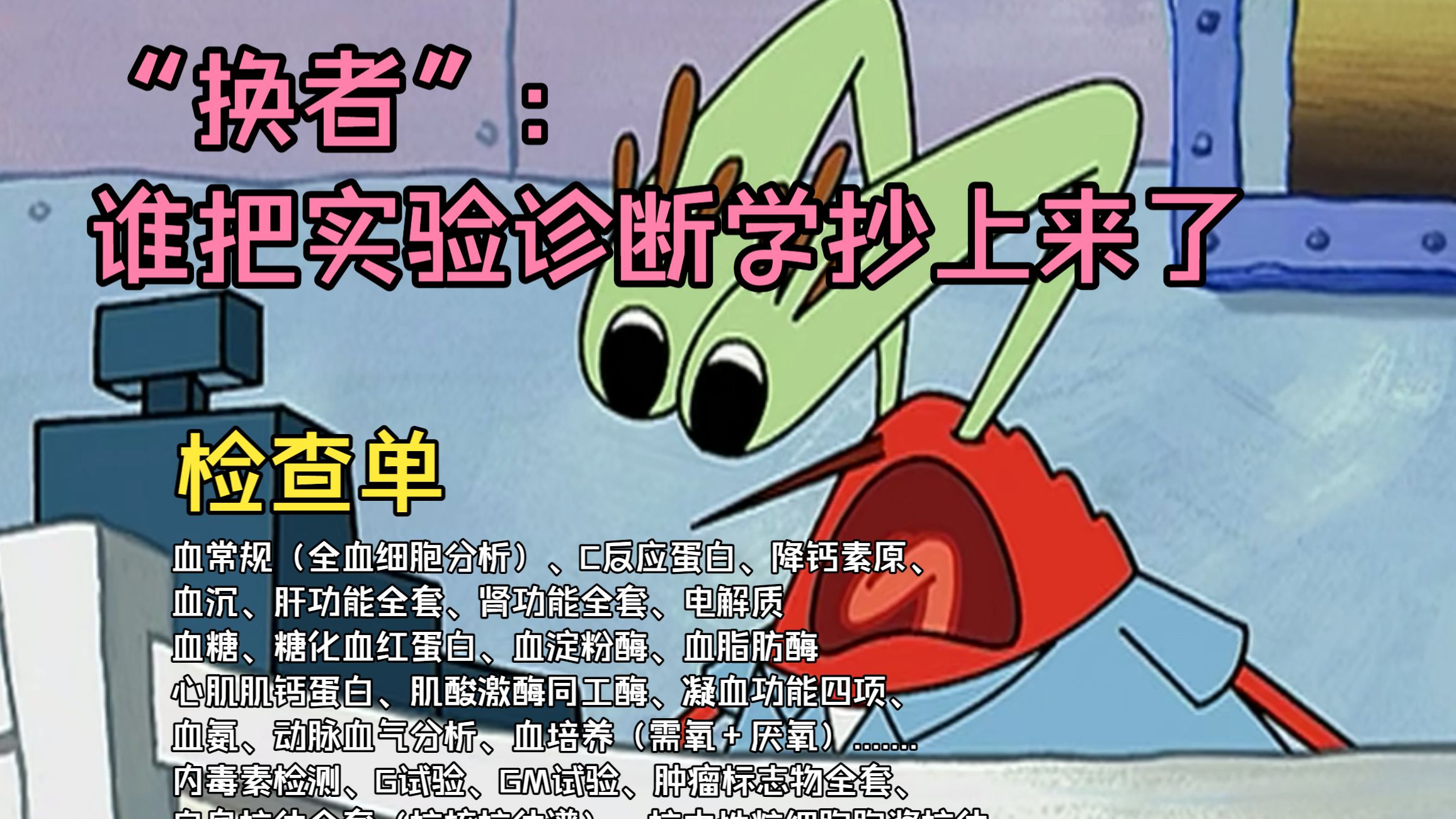 版本更新？防御性医疗时代降临？