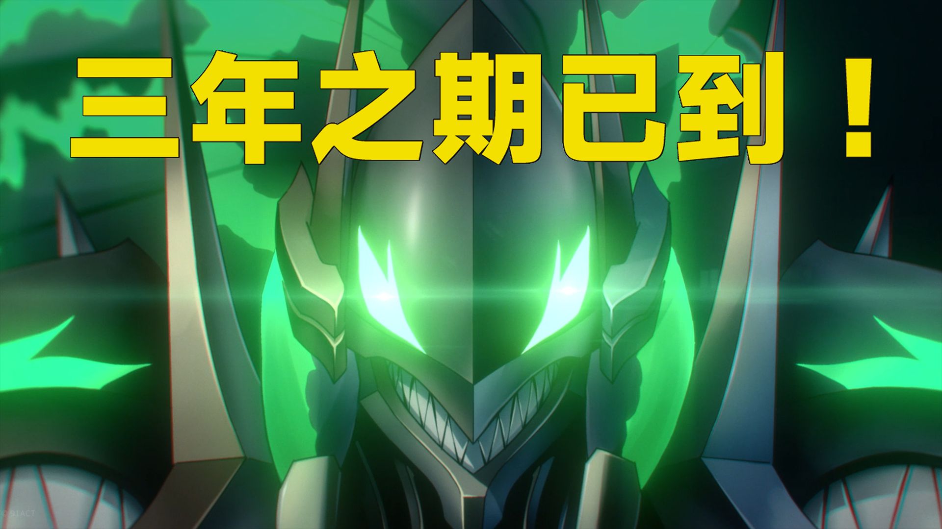 三年之期已到！｜《苍翼：混沌效应》全平台上线纪念视频