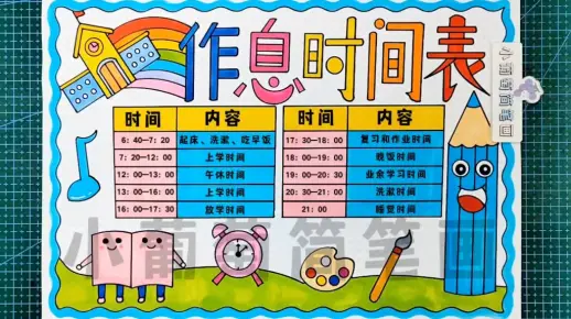 作息时间表/小学生作息时间表/我的一天作息时间安排表/我的一天手抄报/作息时间表手抄报，有线稿可打印#作息时间表 #作息时间表制作 #我的一天手抄报