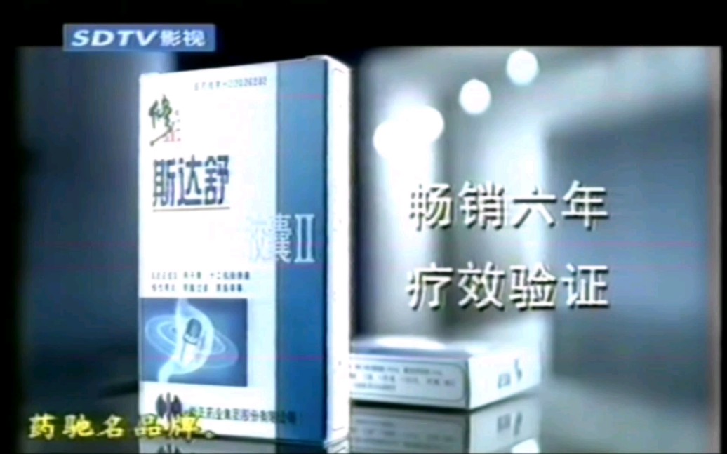 修正斯達舒2005年廣告鐵胃篇(張豐毅代言)