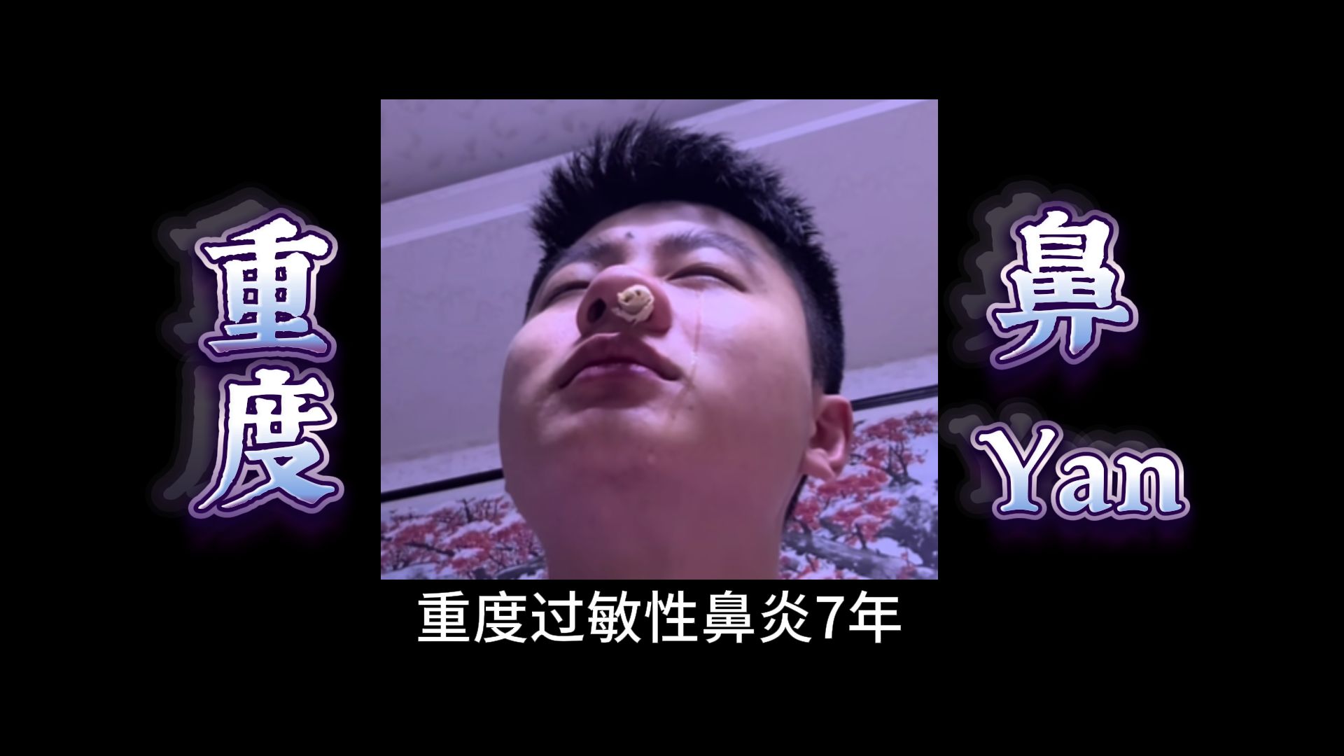 【内蒙古🔥牛B】鼻炎率爆红的内蒙古，已经交出了满分答案！！！