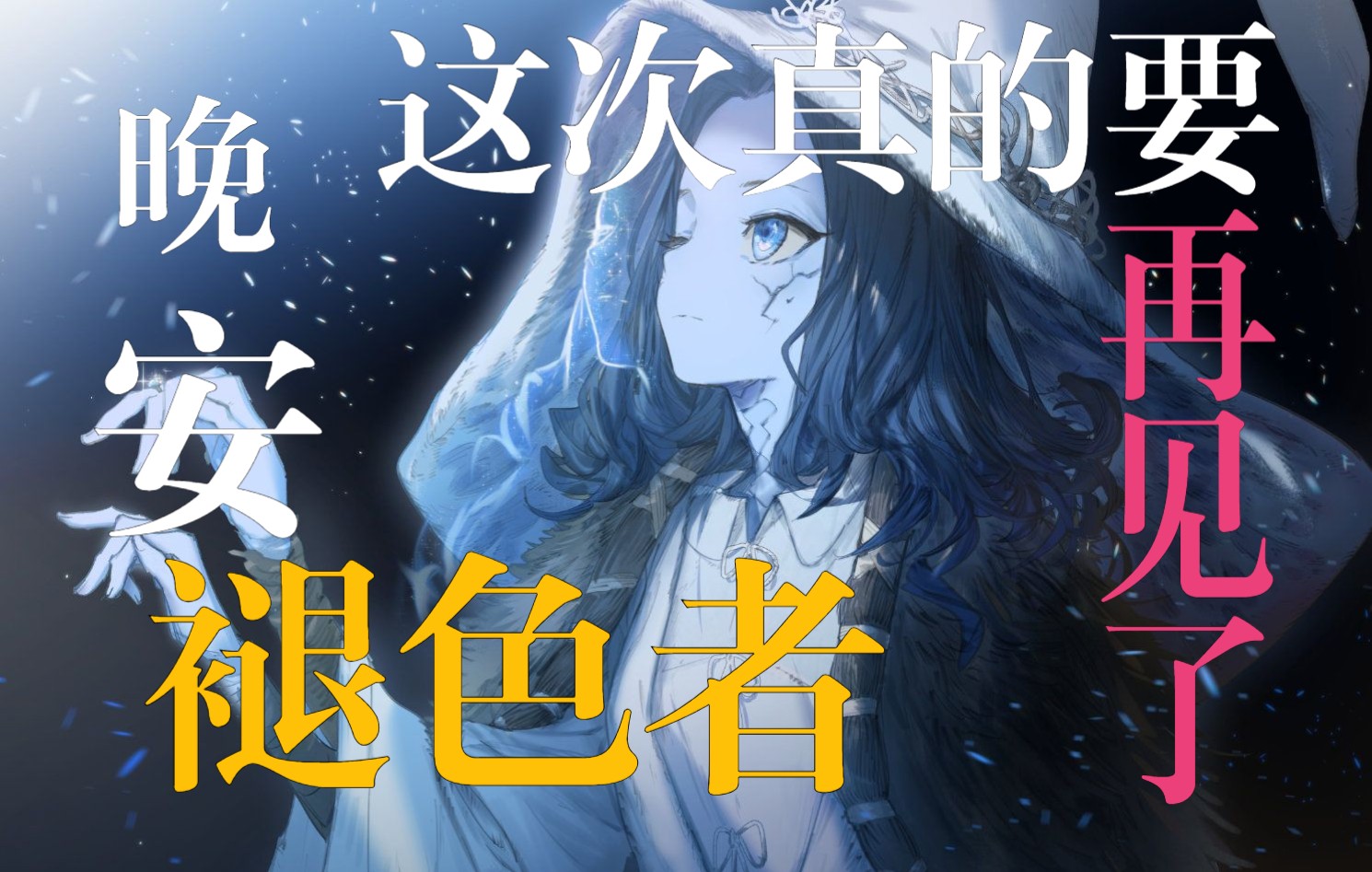 【老头环】菈妮肉身艺术品鉴2.0哔哩哔哩bilibili