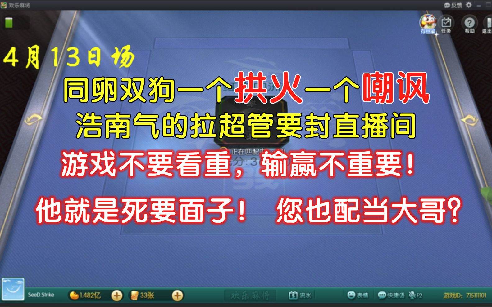 【SCBoy】 同卵双狗一个拱火一个嘲讽 浩南气的拉超管要封直播间哔哩哔哩bilibili