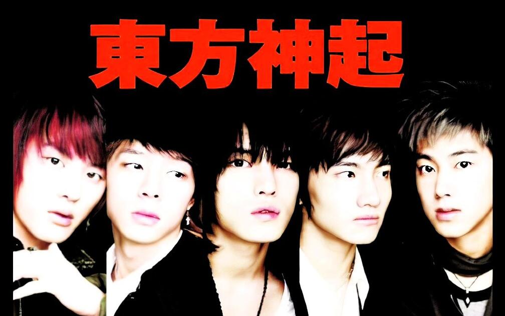 东方神起Tohoshinki - 1st LIVE TOUR 2006 ~Heart, Mind and Soul~_哔