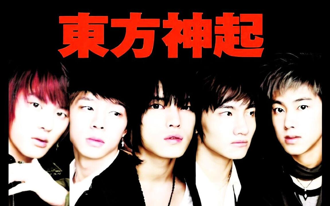 【東方神起】2006-2009 LIVE3枚組 东方神起Tohoshinki - 1st LIVE TOUR 2006 ~Heart, Mind and Soul~_哔