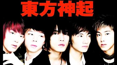 东方神起Tohoshinki - 1st LIVE TOUR 2006 ~Heart, Mind and Soul~_哔