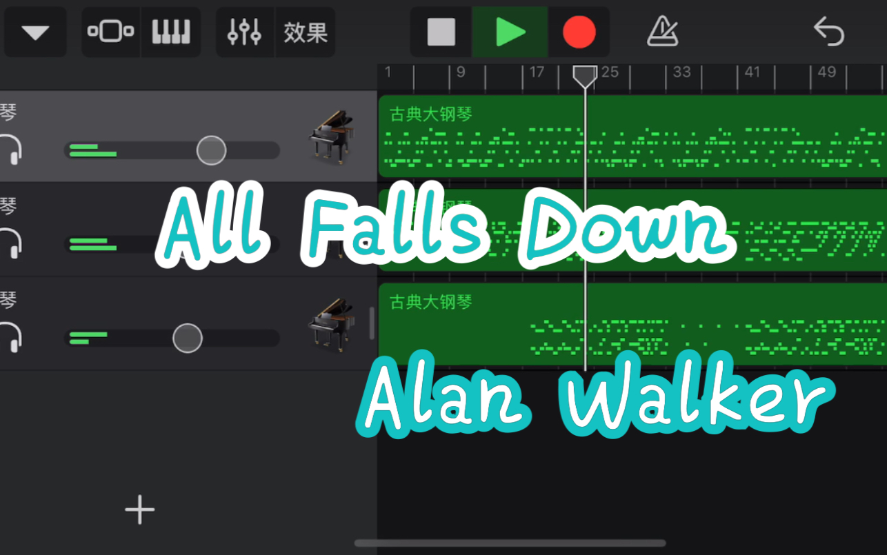 活动作品库乐队钢琴版allfallsdownalanwalker