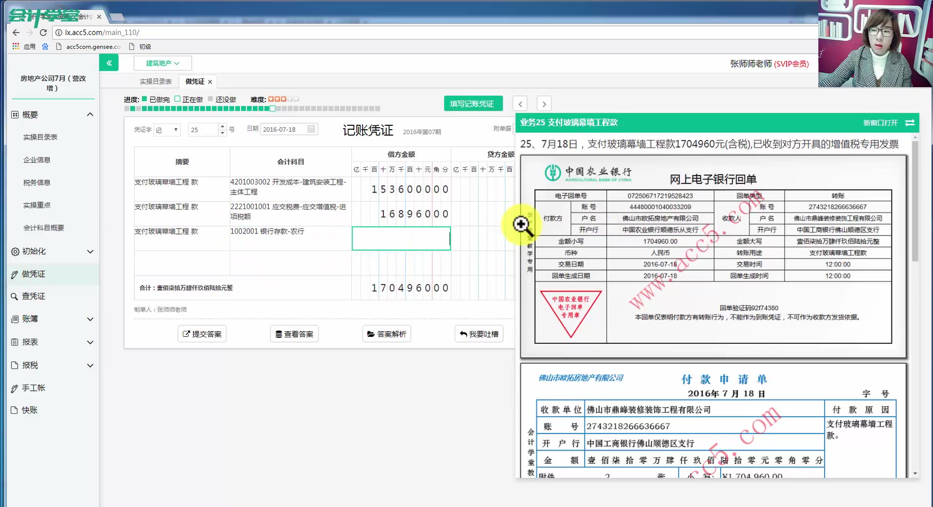 房产企业财务制度酒店房产税会减免房产税哔哩哔哩bilibili