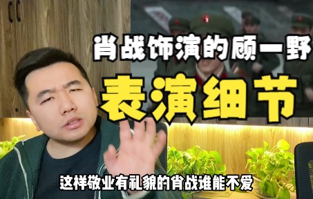 肖战主演的王牌部队凭什么成为口碑与流量兼赢的电视剧?哔哩哔哩bilibili