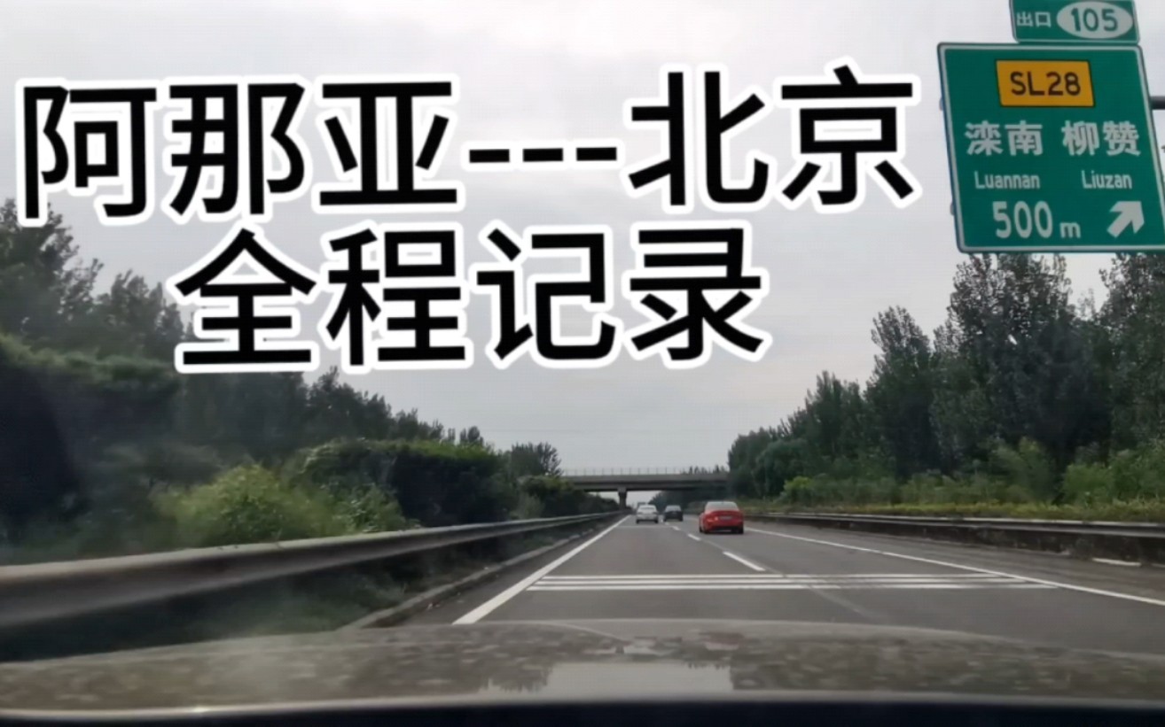 G0111秦滨高速最新动态图片