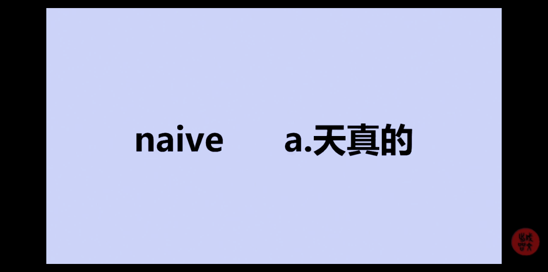 【考研英语单词】N开头单词 快速浏览复习哔哩哔哩bilibili