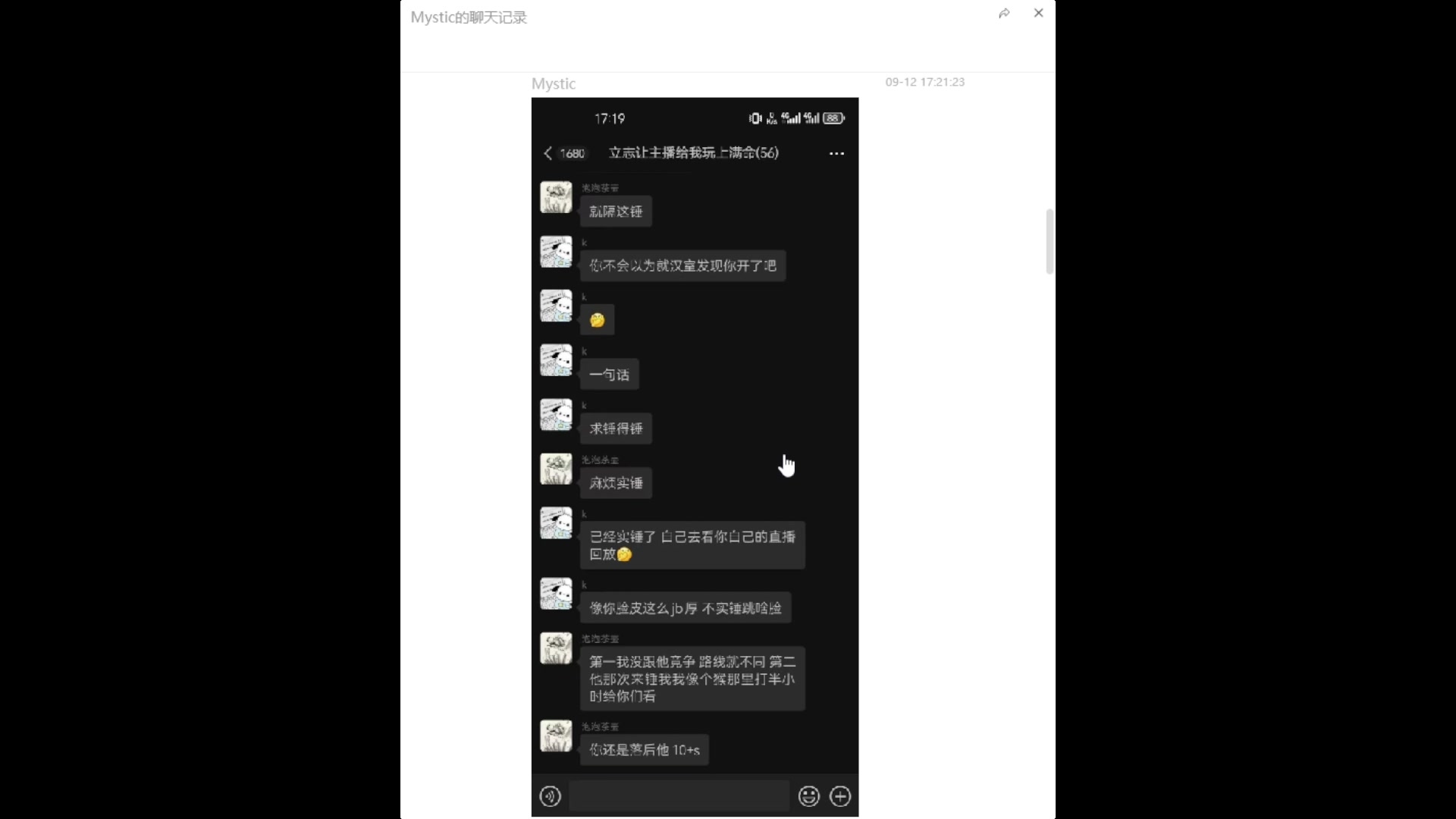 脸都不要了 小腾开挂后续群内回应及后续手机游戏热门视频