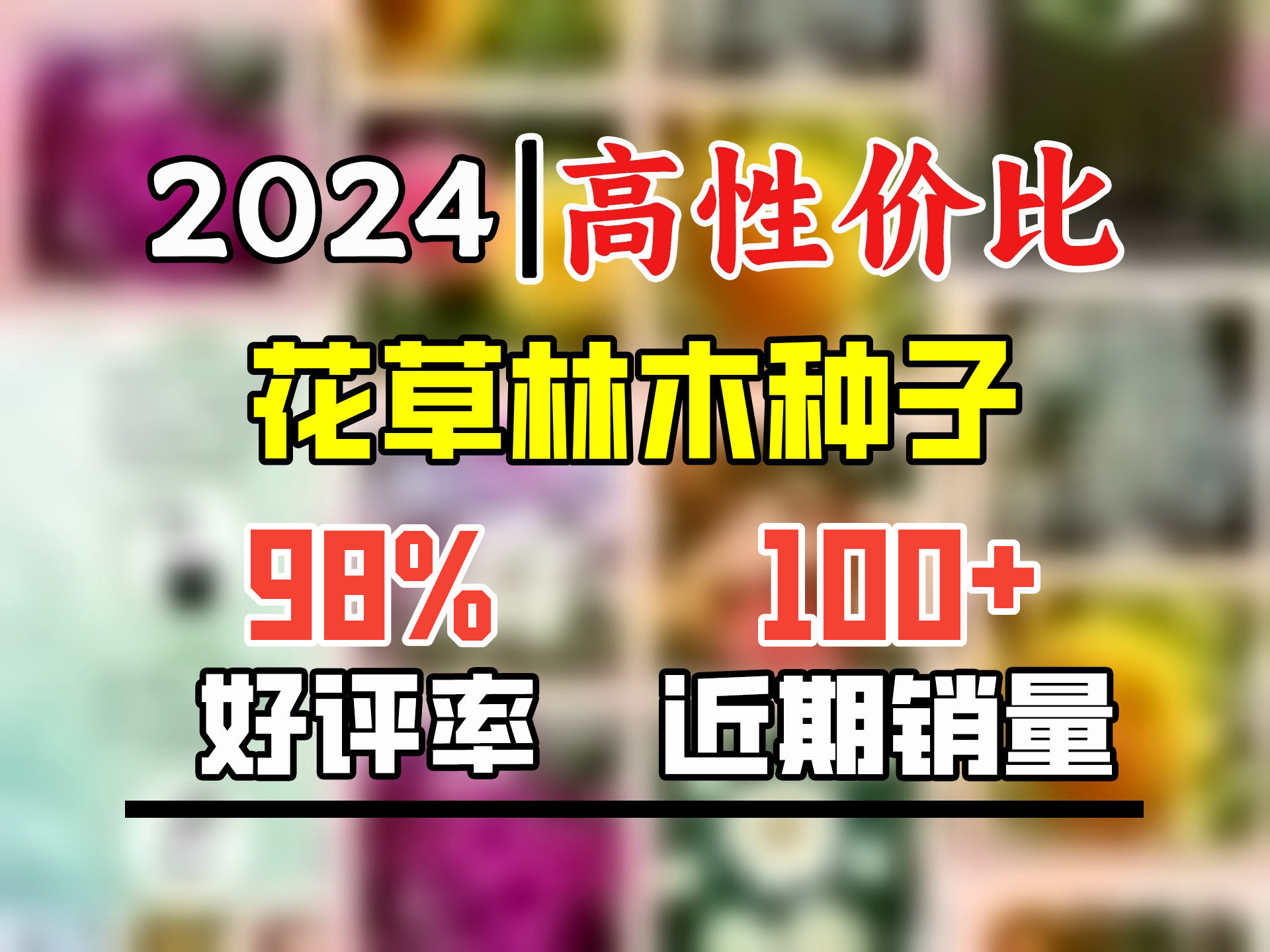 花沃里20款花种子套餐 花卉种子组合太阳花凤仙花向日葵四季种野花哔哩哔哩bilibili