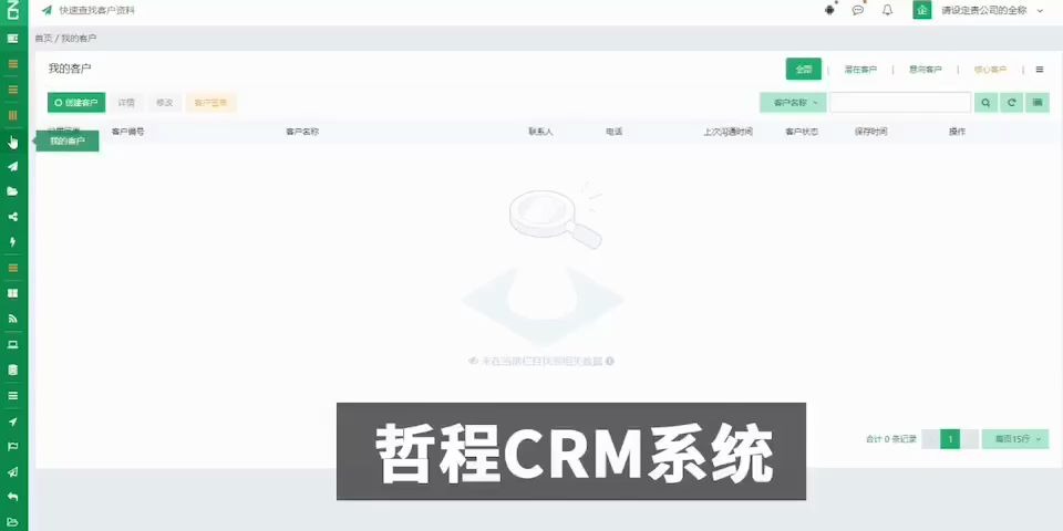 财务代理公司(CRM销售管理软件)哔哩哔哩bilibili