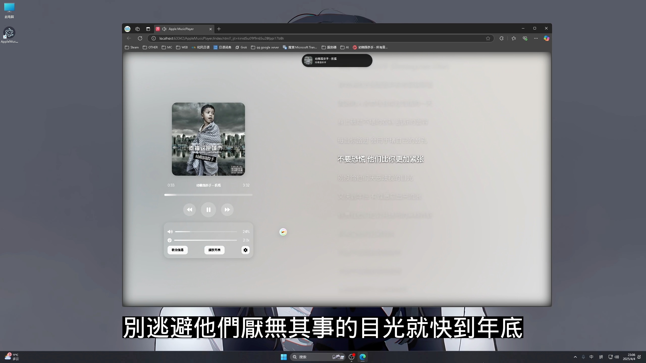 AppleMusicPlayer最后展示