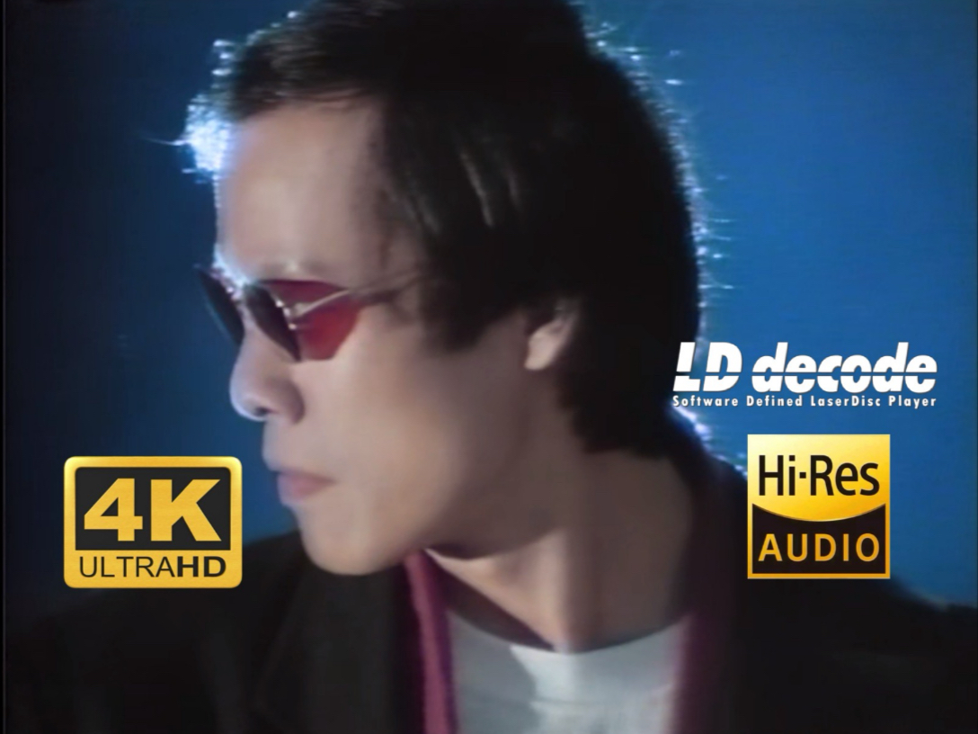 恋曲1990(mv ld decode 4k60fps cd音轨 hi-res重制)