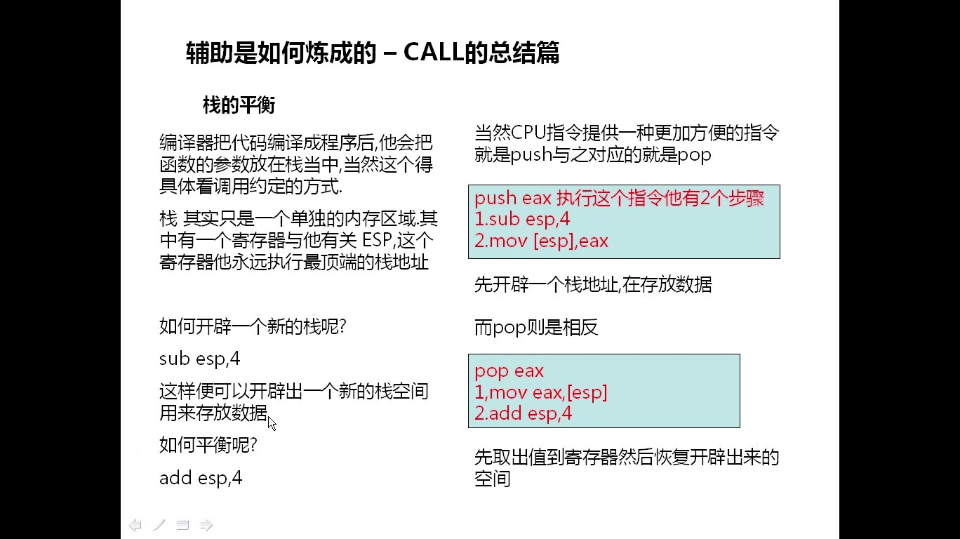 游戏辅助经典教程 0基础学习C++编写辅助 基础篇 下哔哩哔哩bilibili