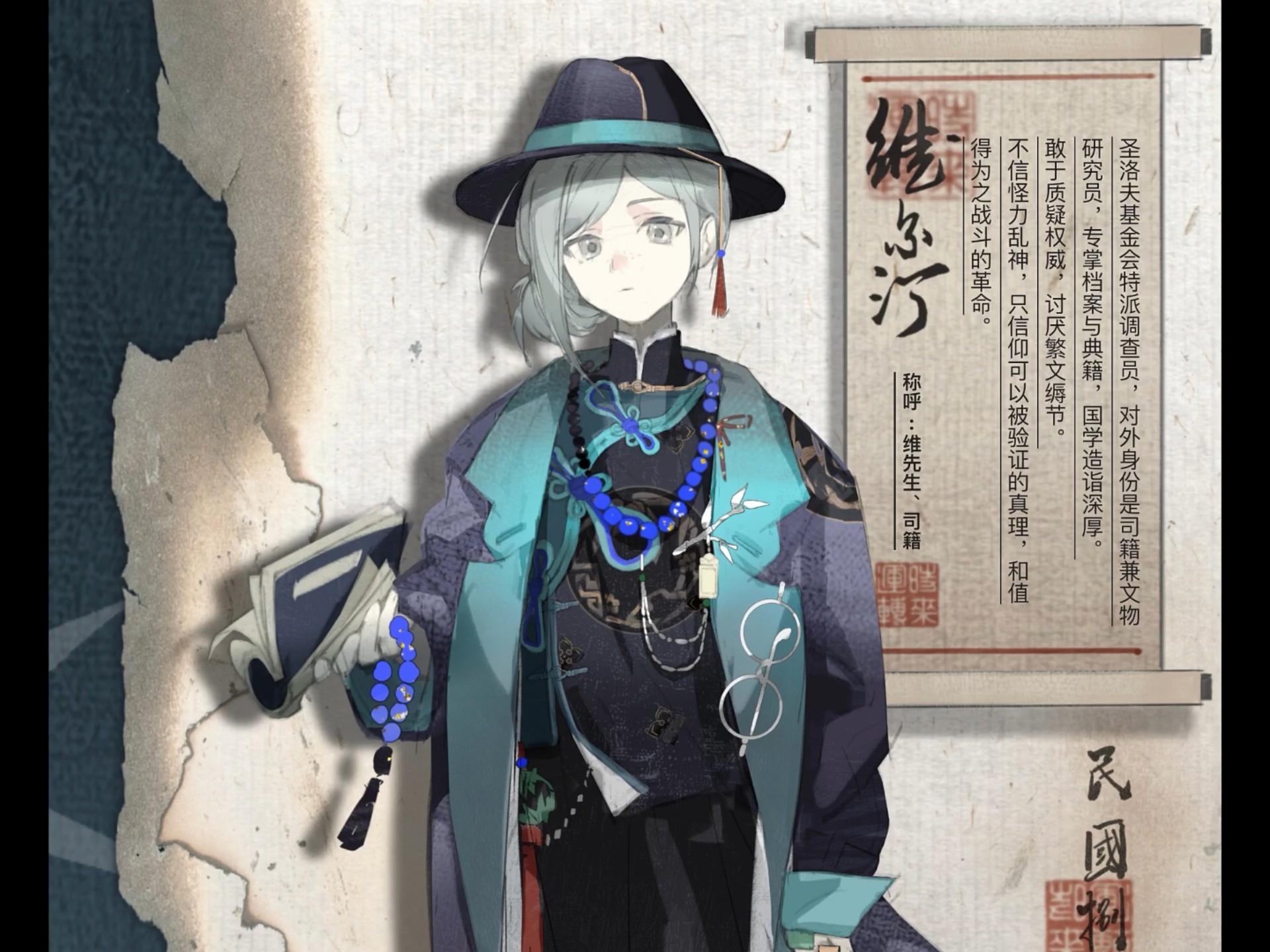 画了重返过去1919海报