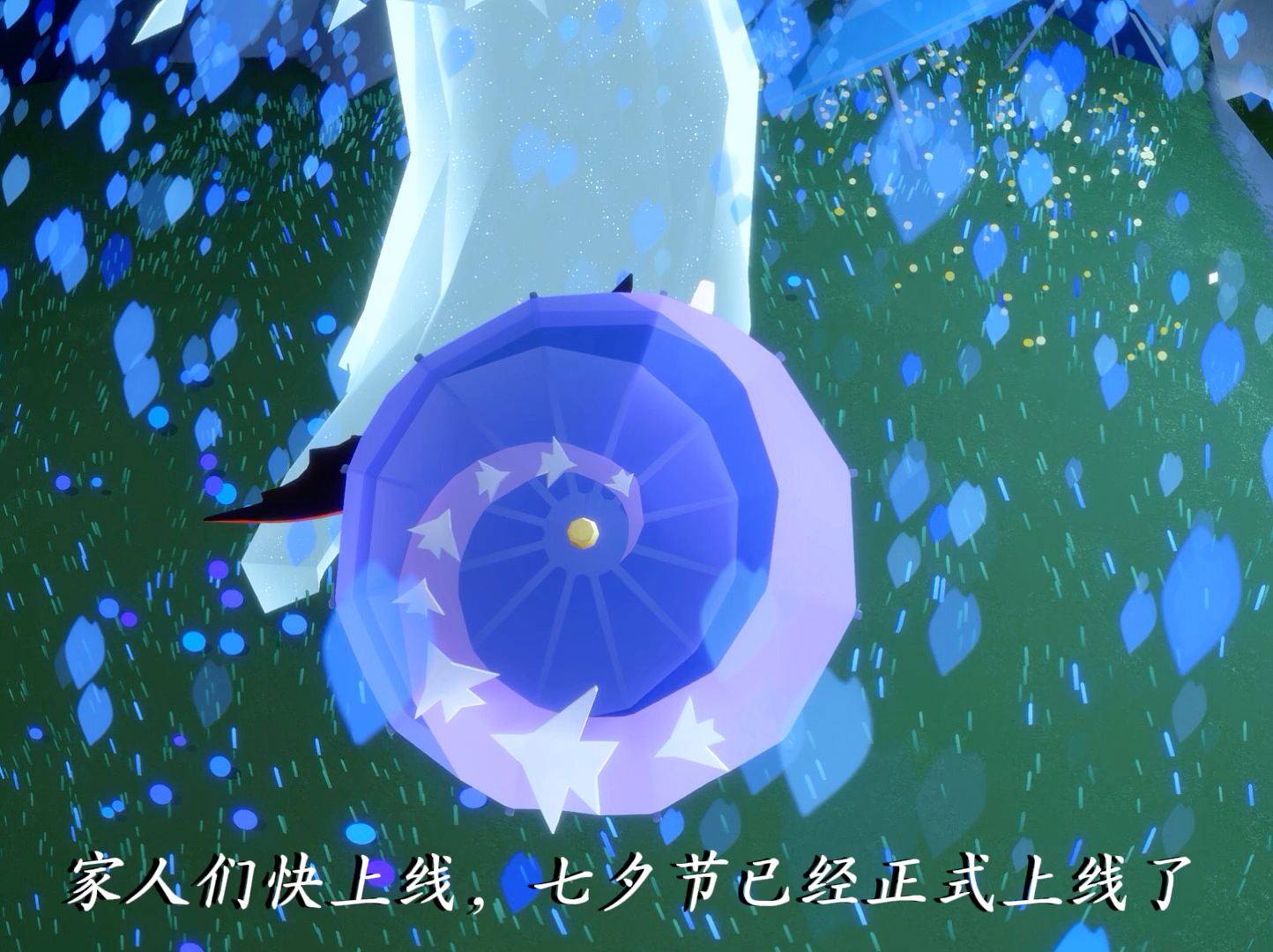 光遇视频创作激励# #光遇日常# #光遇七夕彩蛋