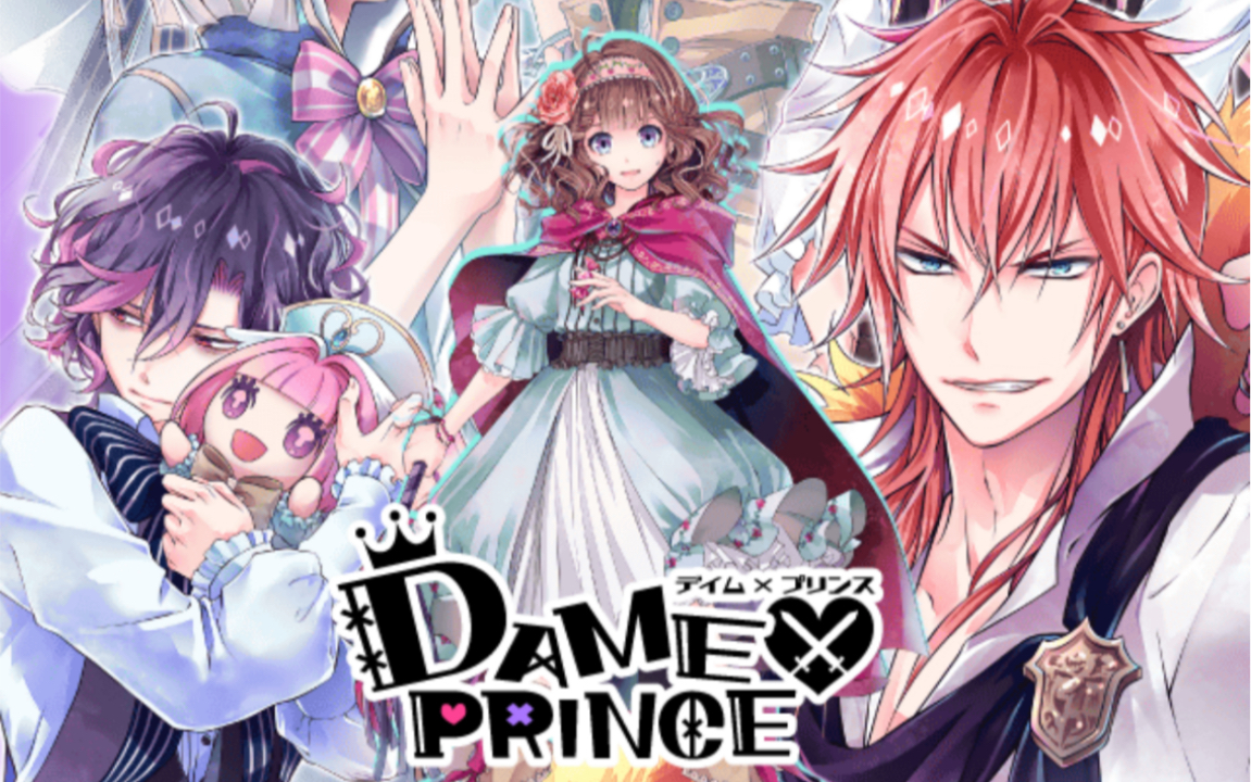 废柴王子DAME*PRINCE主线番外哔哩哔哩bilibili