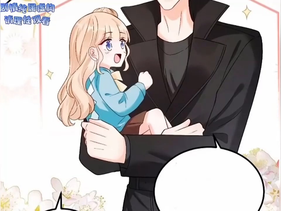 漫画最新《福宝三岁半她被八个舅舅团宠了》第1至295集林家不受宠的小