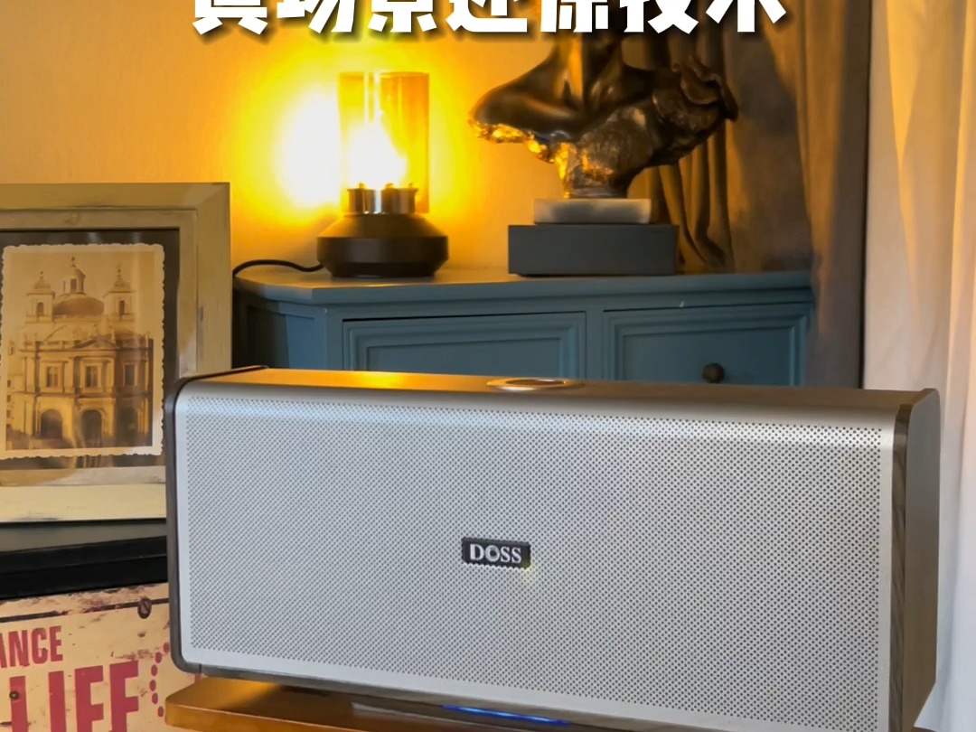 DOSS全景声音箱声音怎么样?进来听听看哔哩哔哩bilibili