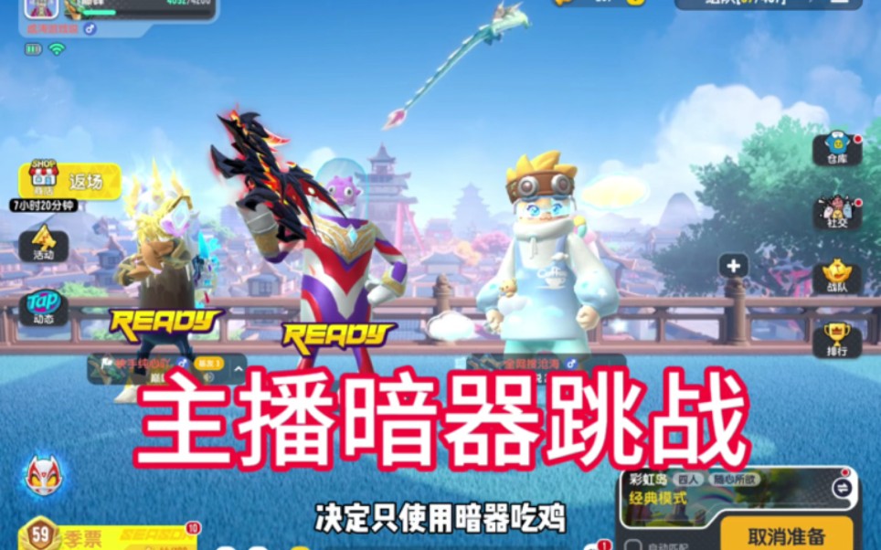 香肠派对:和纯心沧海挑战暗器吃鸡!