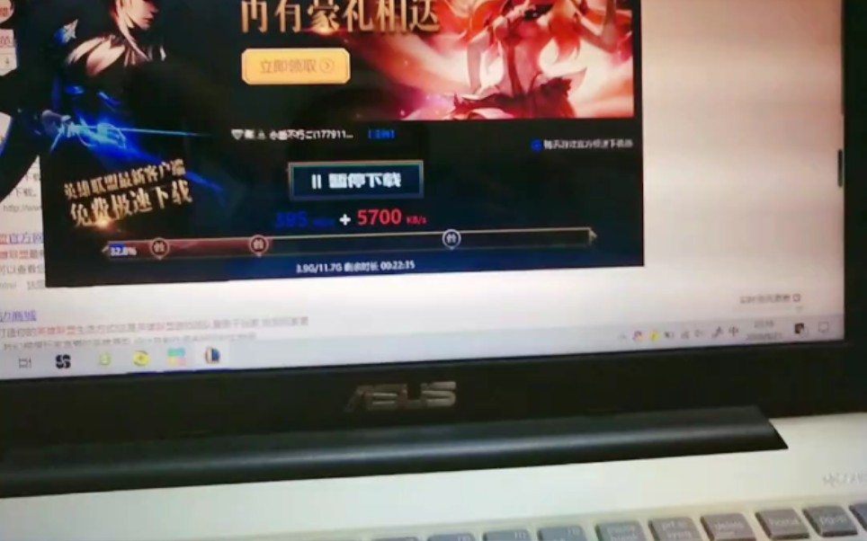 第一次用电脑下载游戏(英雄联盟)!哔哩哔哩bilibili