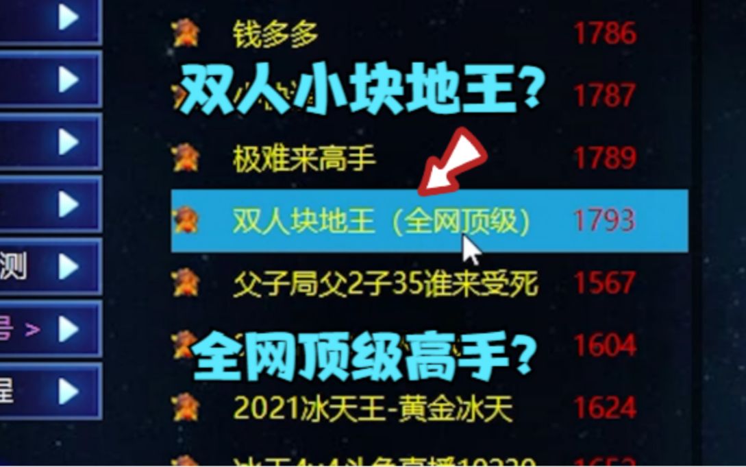 红警遇到双人小块地王!自称是全网最顶级的高手看看他有多顶级!红色警戒2游戏集锦