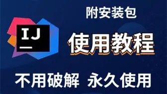 idea安装包