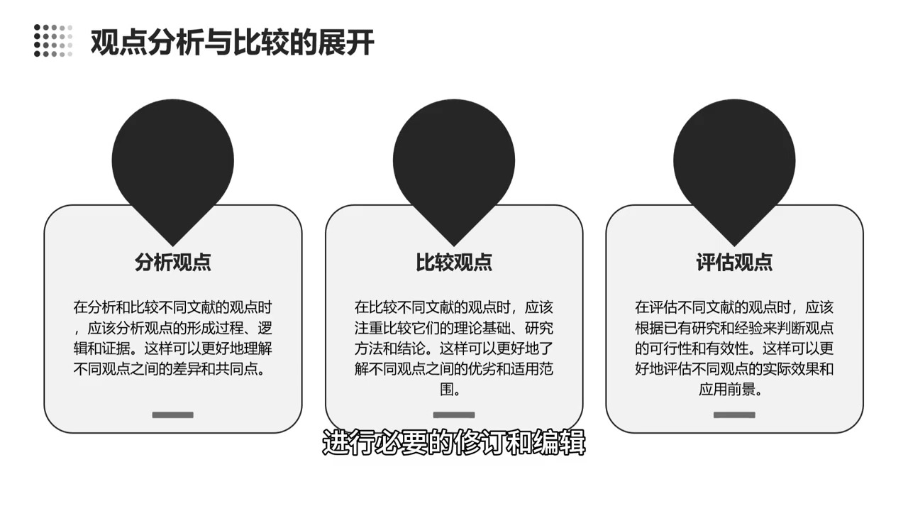 83. 怎样写文献综述? 写文献综述是一种系统性地总结、评价和整合已有文献的方法.下面是一些编写文献综述的步骤: 1. 确定研究领域 选择一个特定的研...