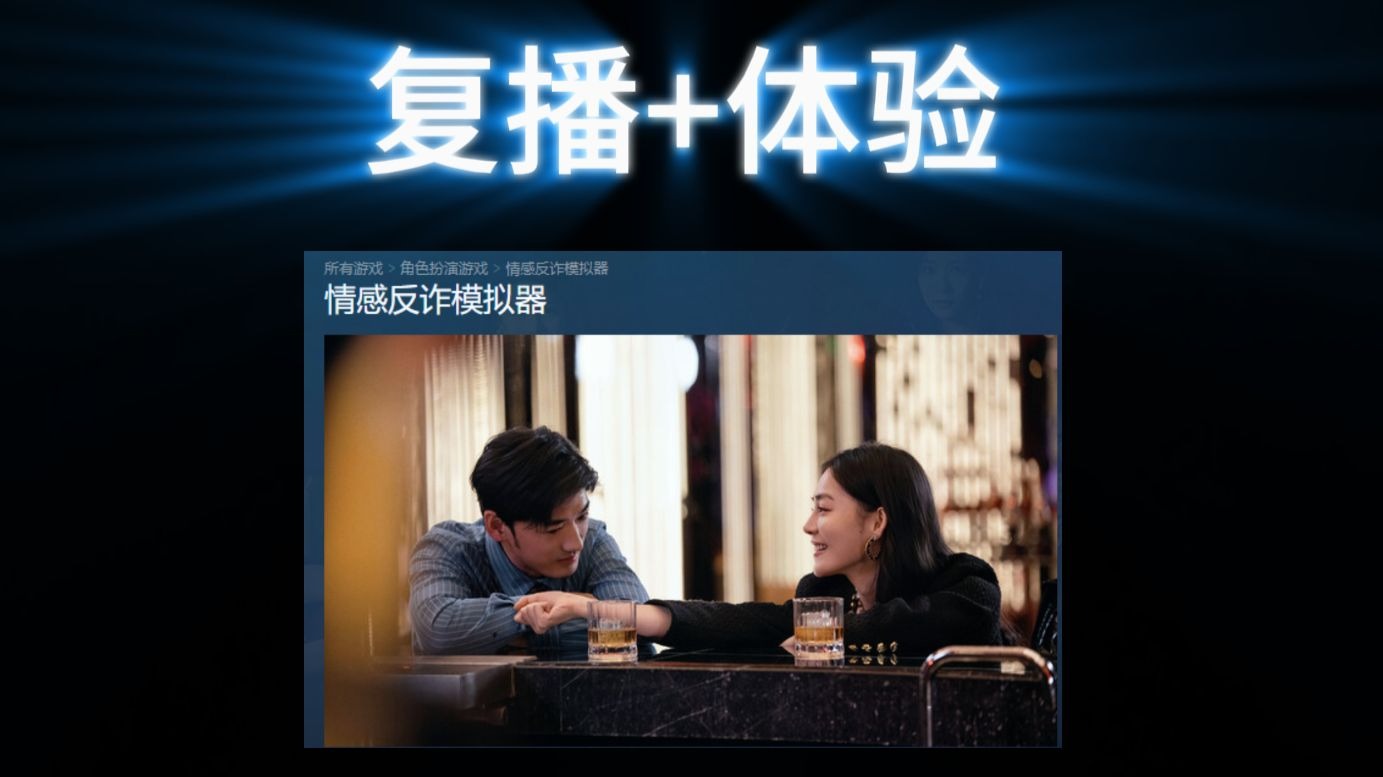 建工街道延春社区开展反诈宣传活动 提升老年人防诈骗意识情感反诈模拟器（捞女游戏）免费中文互动剧情游戏识破恋爱骗局！