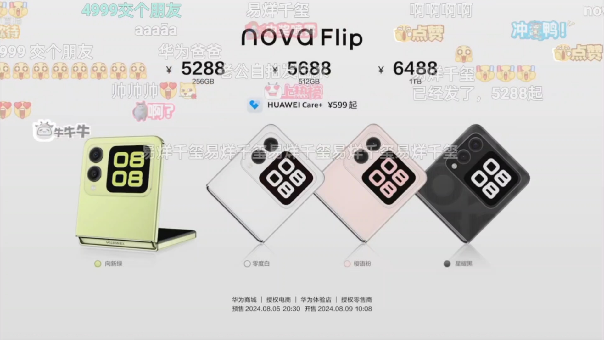 易烊千玺介绍华为nova filp及配件公布价格瞬间哔哩哔哩bilibili