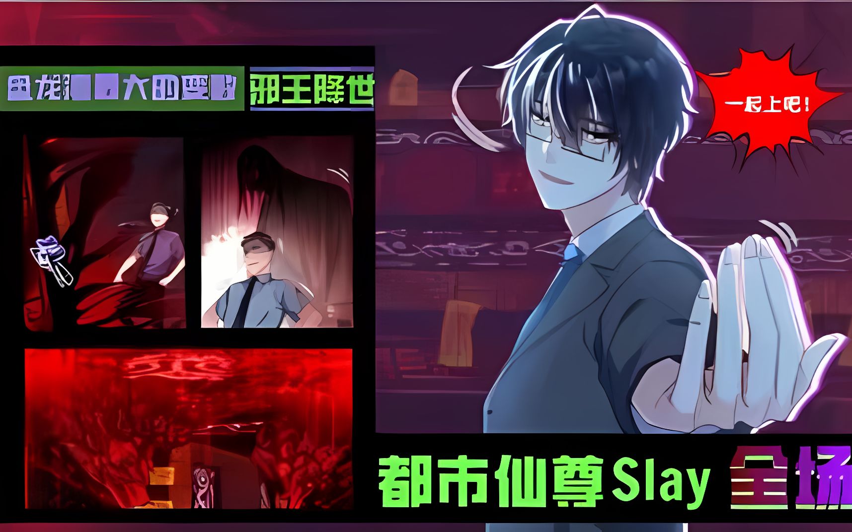 《仙尊洛无极》第19集 邪王的降临哔哩哔哩bilibili