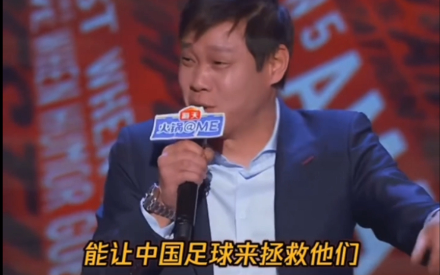 范志毅吐槽国足脸都不要了