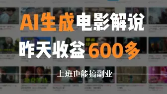 【Ai影视解说教程】新人怎么用DeepSeek+剪映做电影解说 ——影视解说剪辑实操~~~