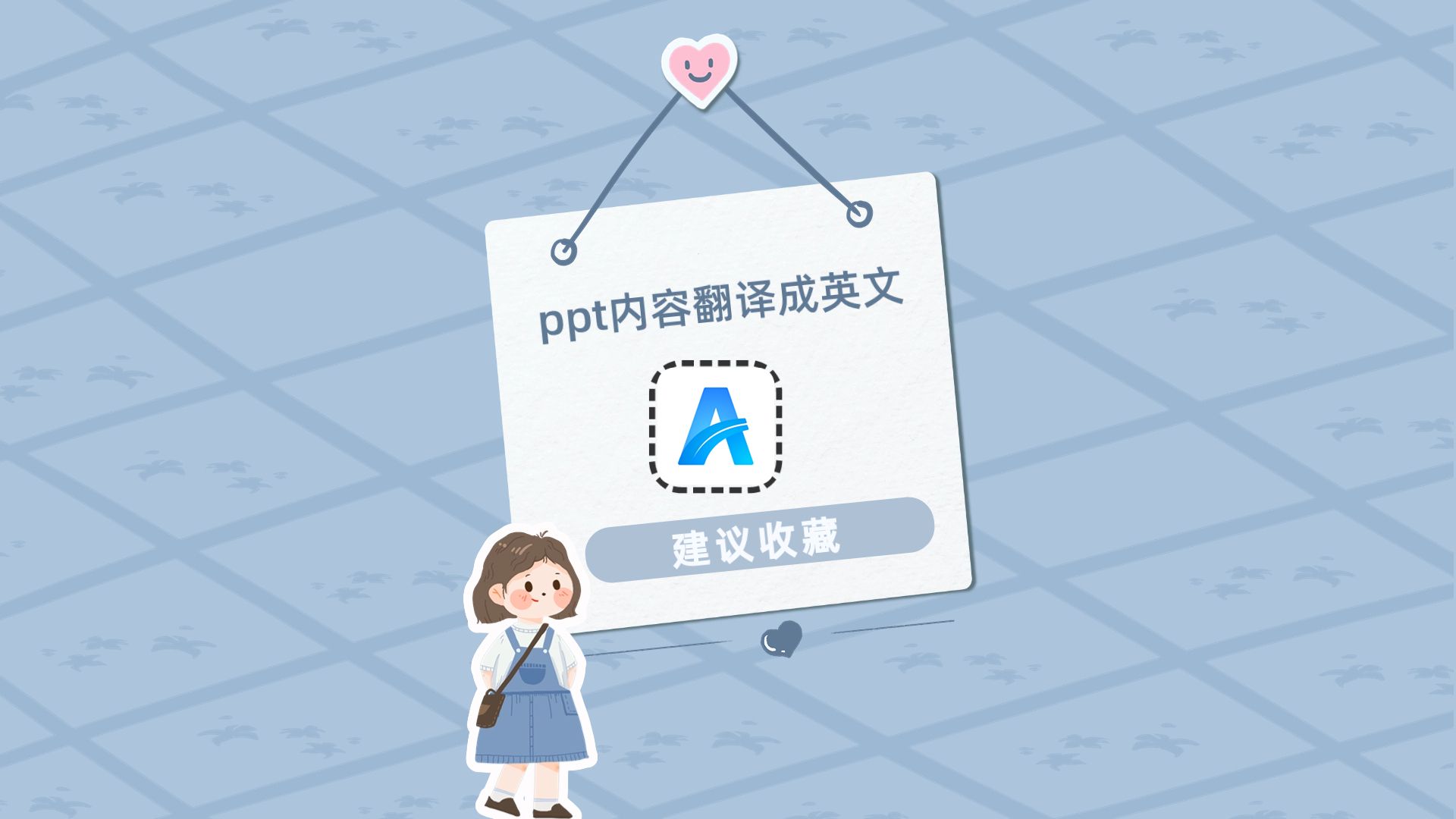 ppt内容翻译成英文怎么弄?安利三个实用翻译技巧哔哩哔哩bilibili