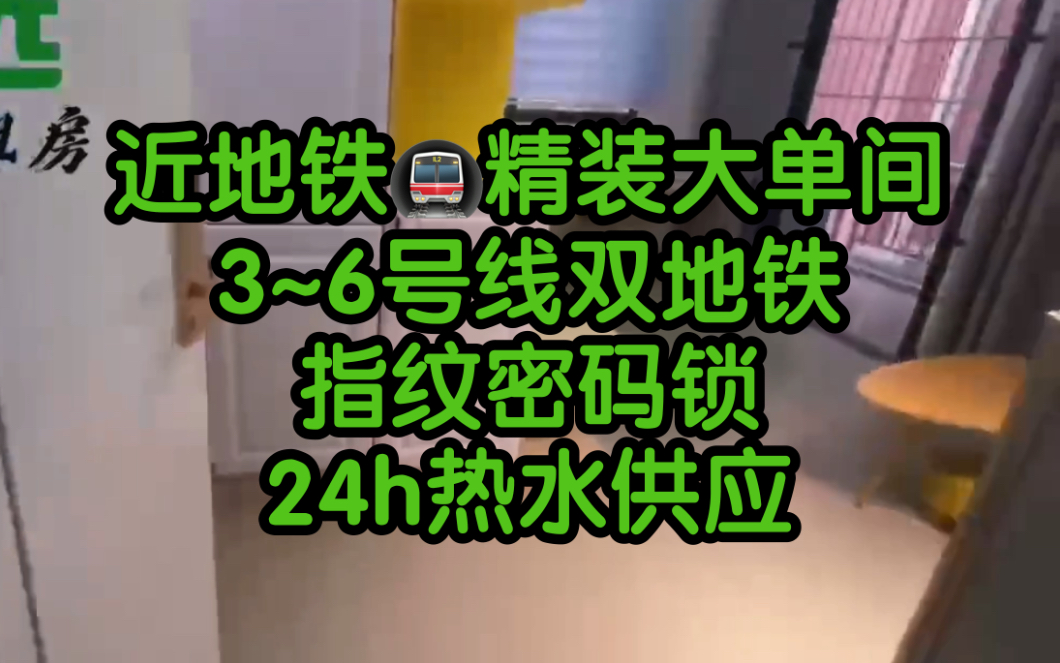 广州租房 天河客运站 精装公寓大单间 1680元 近华南理工哔哩哔哩bilibili