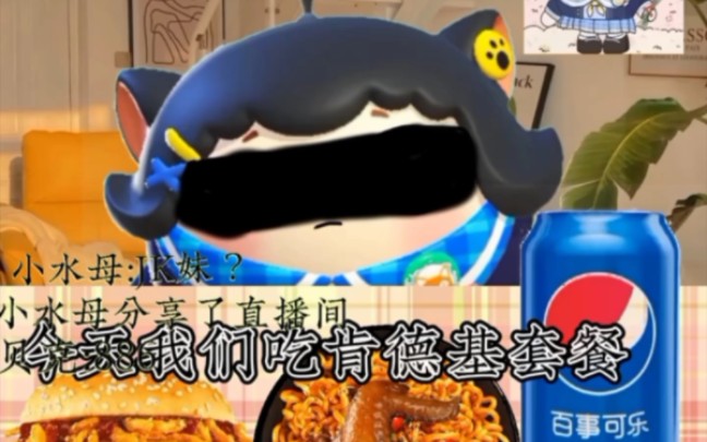 蛋仔派对吃播jk妹