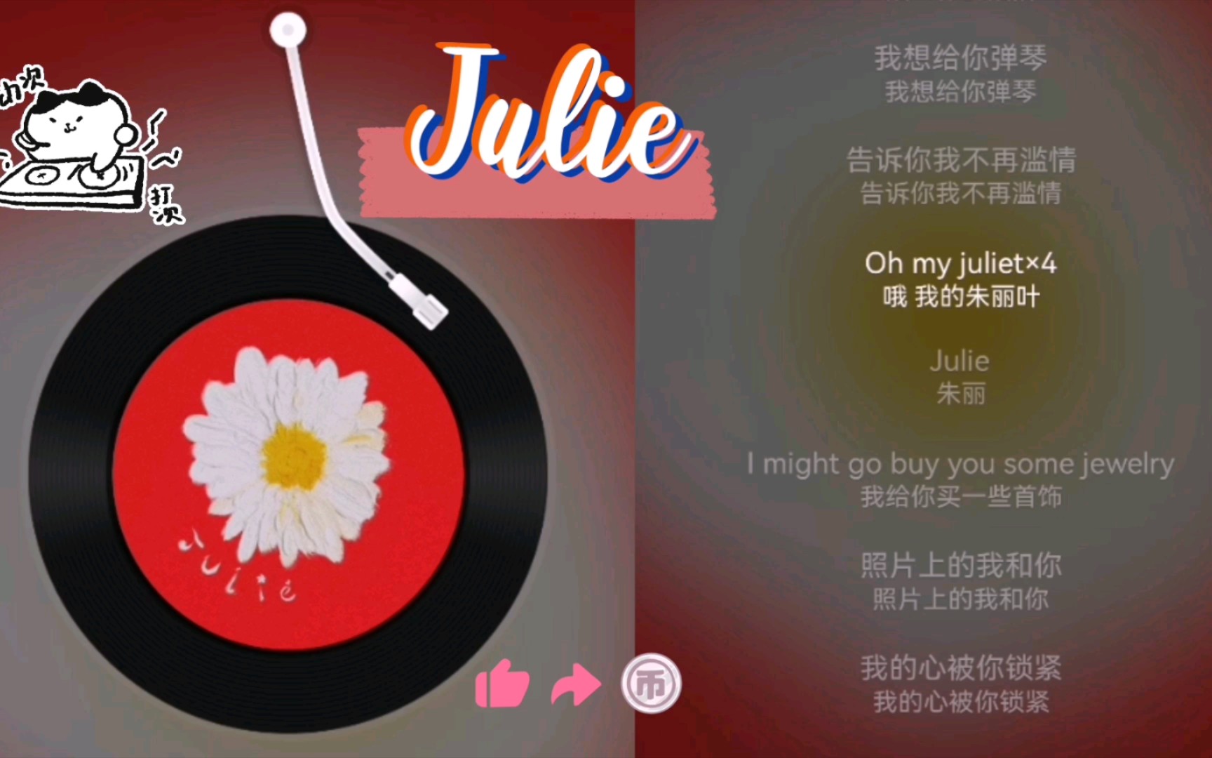 [图]宝藏歌单‖Julie