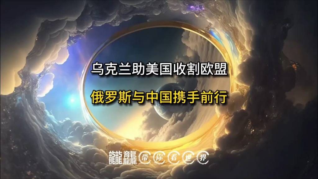 新闻联播俄罗斯与乌克兰50字(新闻联播俄罗斯与乌克兰50字内容)