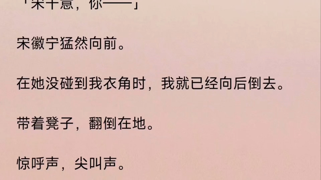 只因皇帝多看了我一眼,以清高著称的嫡姐便罚我跪了一夜祠堂,并申饬道:「一日为奴,终身下贱.你出身寒微,别妄想你不该有的东西!」隔日,我姨娘...