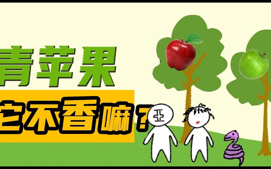 [图]【历史】1. 亚当与夏娃故事篇