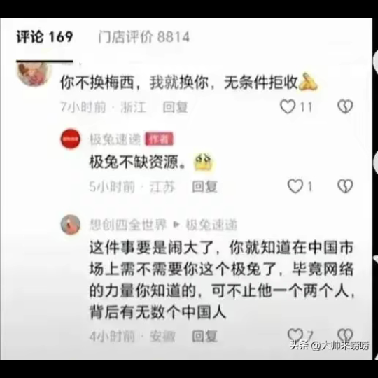 [图]极兔快递回应‘’我们不差你一个件，我们有资源‘ 引众怒