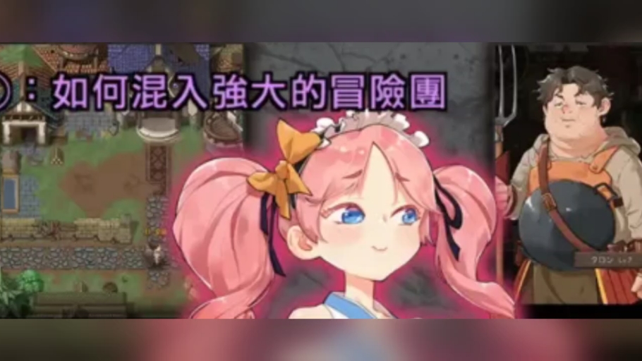 神级RPG/官中/凌辱/动态CG]卑鄙者的秘宝~泰隆和奴隶哔哩哔哩bilibili