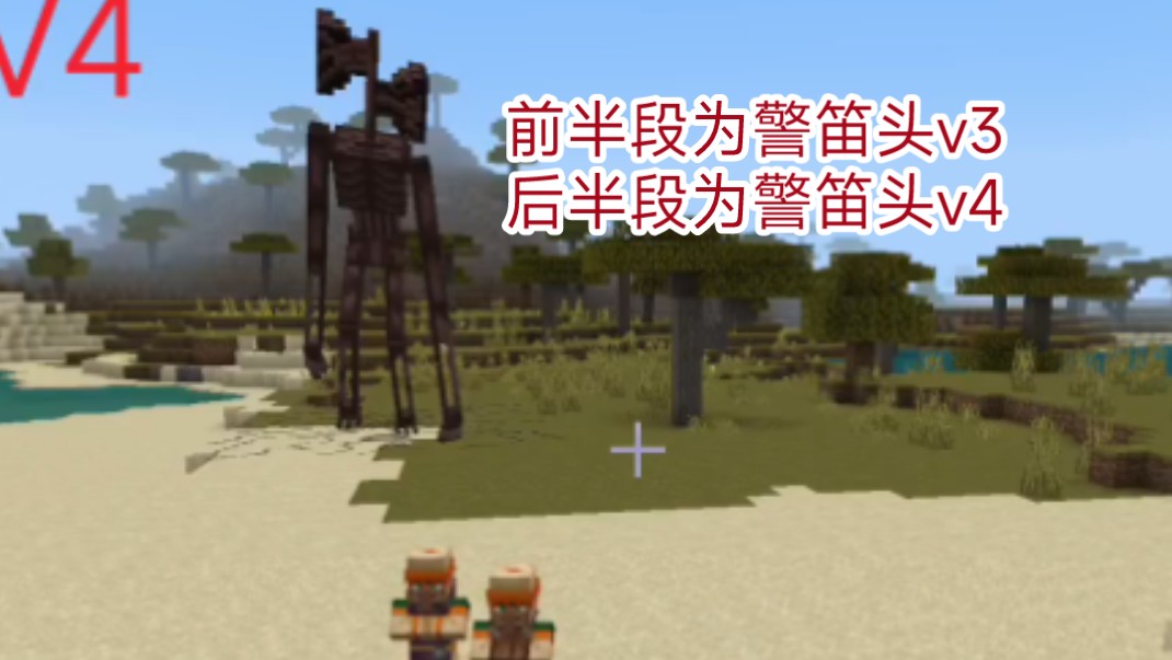 [minecraft]基岩版警笛头[v3/v4],旧/新对比.
