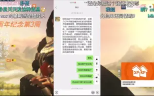 Guxue直播回应王星睿