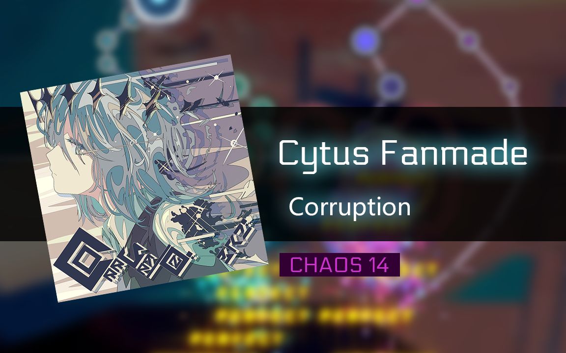 [图]【BMM鎖鏈警告】【Cytus II】Corruption CHAOS 14 譜面演示【重製】