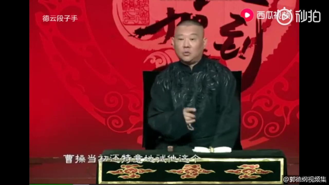 [图]听郭老师讲三国，里面最厉害的是司马懿，你赞同吗？